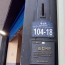 화월다방