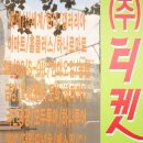 해피관광하나투어 이미지