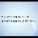 대구 주례없는 예식 (예약율1위) 테라스 웨딩홀 아도라웨딩 기획 MC 스토리가이드 ' (구)수성관광호텔 예식 영상' 이미지