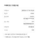 2025.01.18 [01월 정기산행] 회계보고 이미지