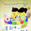 콩쥐팥쥐