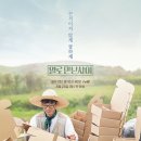 유재석의 노동힐링 프로젝트 '일로 만난 사이', 24일 첫방송 확정 [공식입장] 이미지