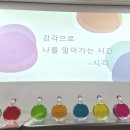 강서노인종합복지관 | 강서구노인종합복지관 시니어 프로그램, 컬러테라피로 나를 알아가는 시간 (메타인지 시각 수업)