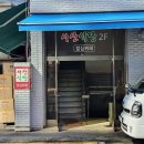 서울한식뷔페 이미지