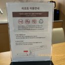 대한민국멀티방 | [제천] 레스트리 리솜 S30/ 산아래석갈비, 용천막국수