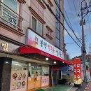 세븐일레븐 대전정림제일점 | [ 대전 닭도리탕 정림동 칼국수 맛집 ] #봉평막국수 정림점