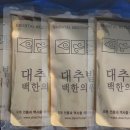 명성한의원 | 경주 대추밭한의원 진료 및 한약 복용 후기! 임신 성공? 실패?