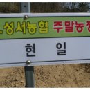현일농장 이미지