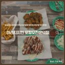 세븐일레븐 포항오천세계점 | 포항 문덕 치킨 맛집 추천 애간장 크링크링 아라치치킨 오천문덕점