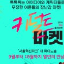 신나고마켓