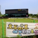호두마루애견카페