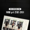 명장한의원 | 부산 동래 재활운동센터 재활pt추천 케이바디케어