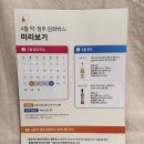 농업회사법인 한통술이노베이션