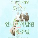 언니네 이발관 콘서트 이미지