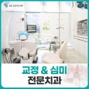 경복궁역 임플란트 전문 치과 잘하는 곳 좋아요 추천 List 6곳