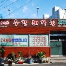 우진농장 이미지