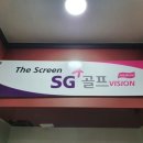 SG골프 오목천점 이미지