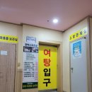 태평양사우나