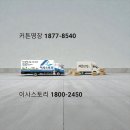 대우마이빌 수선세탁 | 대연동 대우 이사 커튼 업체 까사뜨랑 블라인드&amp;커튼 신혼부부 맞춤형 비교 분석 정보