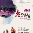 충남국악단 이미지