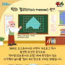 몬스터픽
