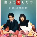 응수농장 | 로맨틱 어나니머스