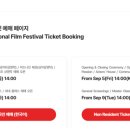 월드국제결혼정보사 | [부산국제영화제 2025] 티켓팅 성공 후기 &amp; 꼭 봐야 할 관심작 BEST 2