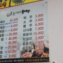 유연자 꽃게장 이미지