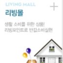 리빙엔비즈니스 이미지