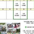 큰솔유치원 이미지