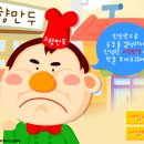 타향만두집
