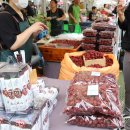 고초령 산양삼 이미지