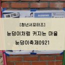 소사본3동주민센터 이미지