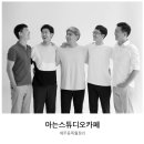 아는스튜디오카페