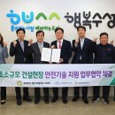 건설안전기술공사 이미지