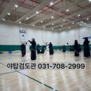 성남 금빛 검도관 이미지
