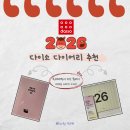 오케이문구 | 2026 다이어리 준비했나요? 다이소 루카랩 + 오케이 다이어리 솔직 후기