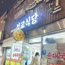 대열산호회 1월 서대문 안산자락길 산행 결과 이미지