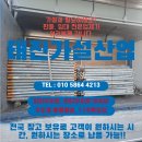 동남인테리어 - 안산시 상록구 이호로 58 | 충남 천안시 동남구 신부동 상가 인테리어 작업 비티아시바 납품 후기｜엘엔씨디자인