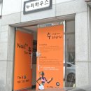 네일더윤