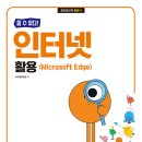 인터넷활용 이미지