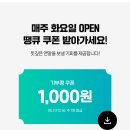 네이버 해피빈 무료로 1000원 기부하기 ( 원하는 곳 다 가능 ) 이미지