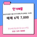 동탄역상록수공인중개사사무소 이미지