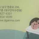(사)대한안마사협회 대구지부 이미지