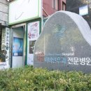 다인이비인후과병원 이미지