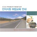 좋은인성교육개발원 이미지