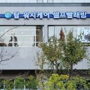 라포레셀프빨래방