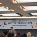 신안종합유스호스텔 | ✨[2025 서울신문 인구포럼] 서포터즈 2일차 후기