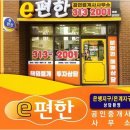 e-편한공인중개사사무소 | 어디서도 찾아볼 수 없는 사천아파트e편한공인중개사사무소, 믿음직한 부동산 중개의 모든 것