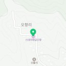 스테이화담 오향 이미지